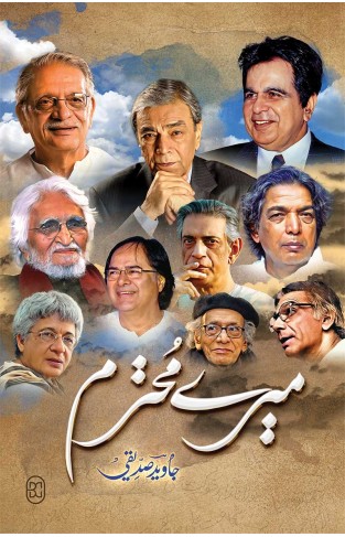 MERE MUHTARAM